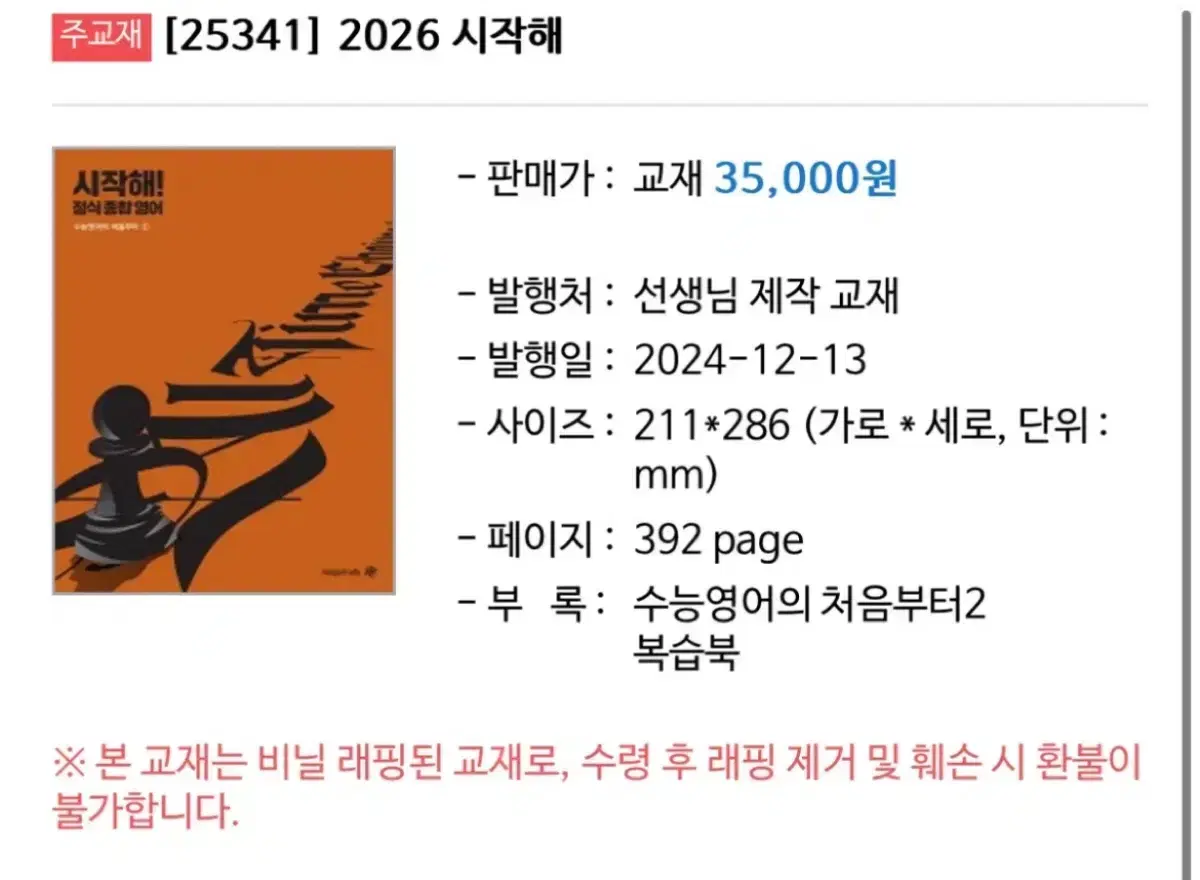 조정식 2026 시작해 판매합니다